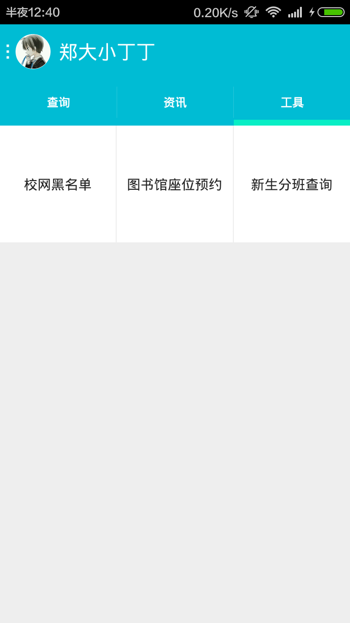 郑大小丁丁