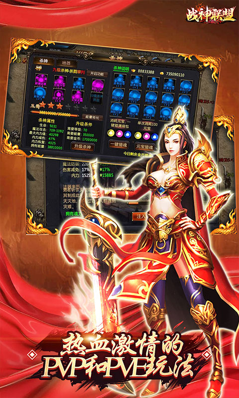 铠甲勇士战神联盟