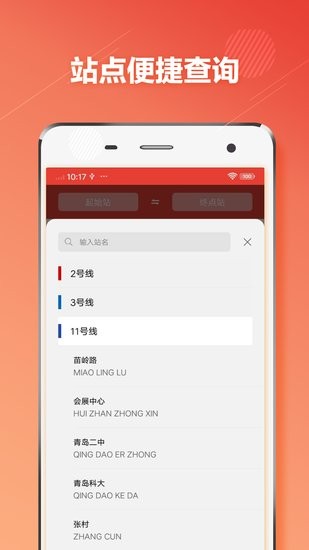 Qingdao Metro