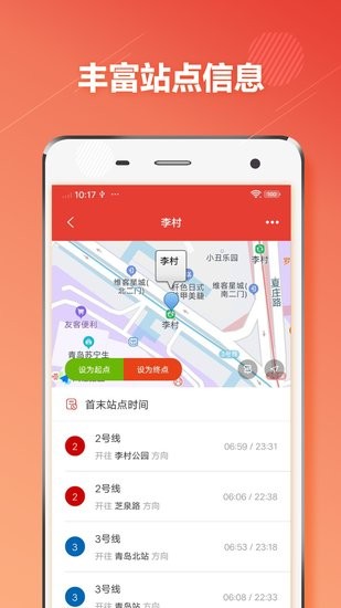 Qingdao Metro