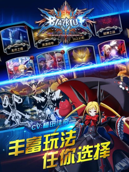 BlazBlue