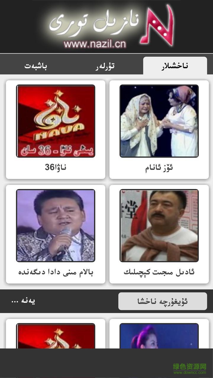Nazil