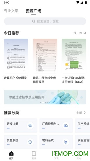 博普智库