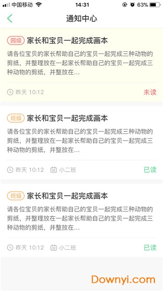 爱宝贝365家长版