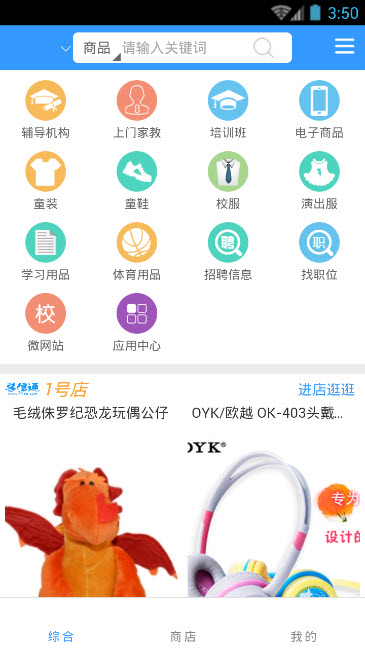 学信通