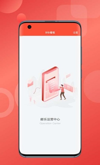 邮乐OPC