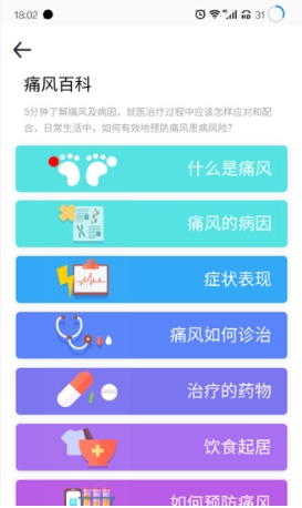 乐尔健康