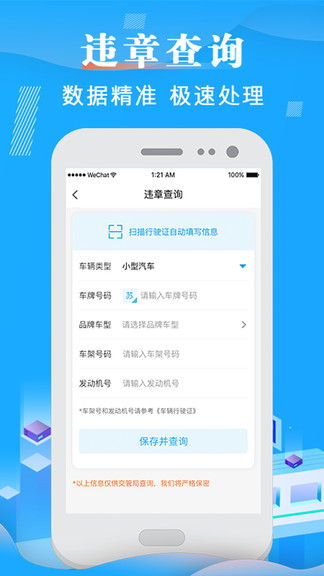 违章查询123