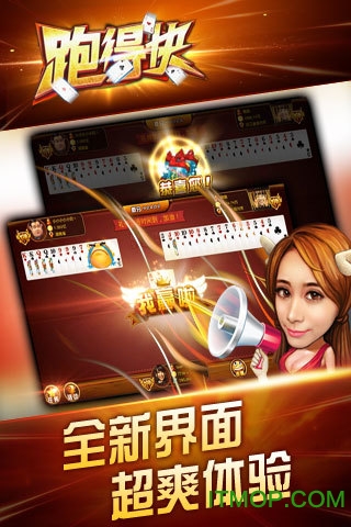 跑得快