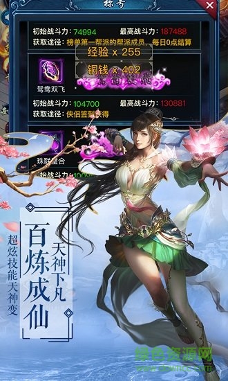 仙道侠侣