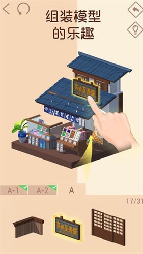 Pocket World 3D
