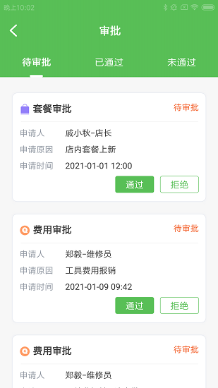 极速优化管家