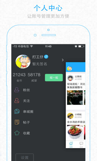 六安论坛手机版