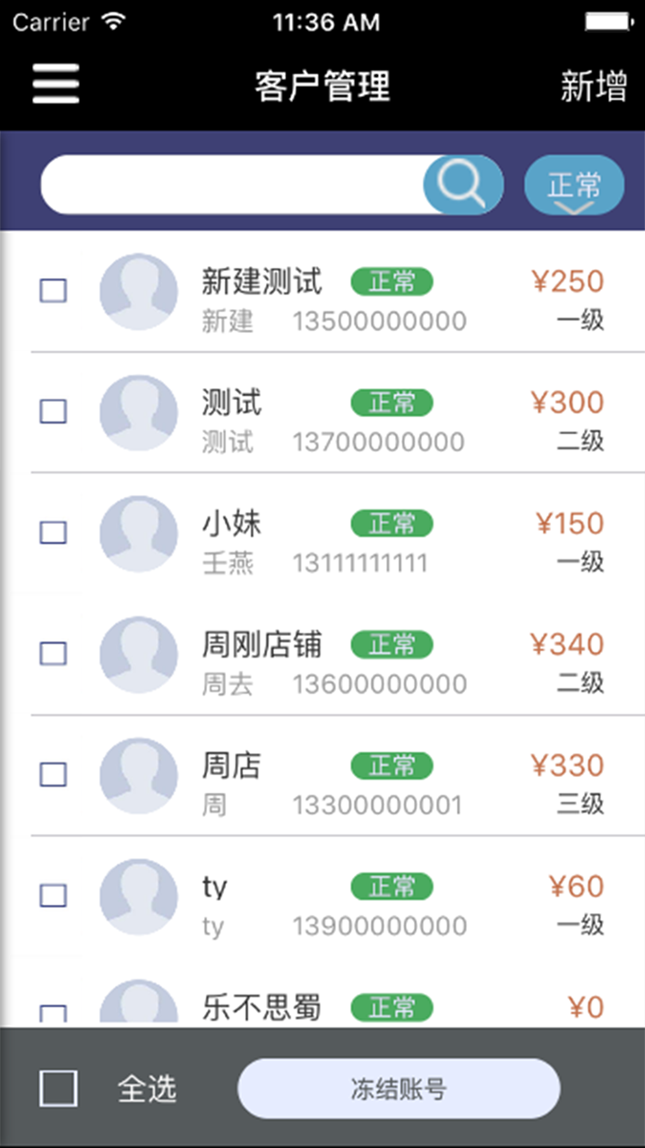 慧客通