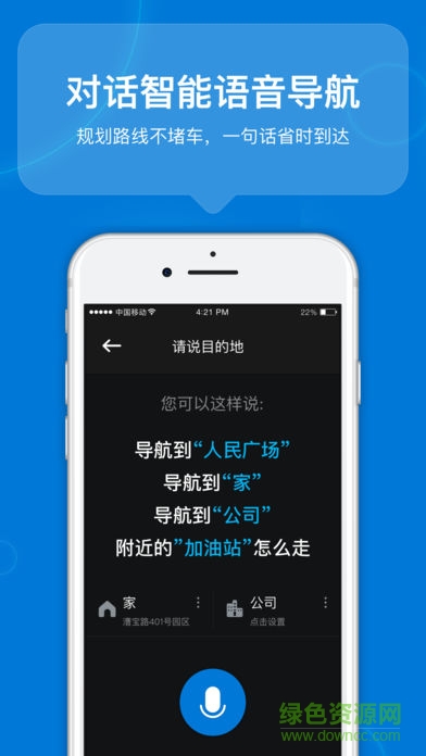 咚咚驾驶
