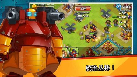 丛林热：部落战争