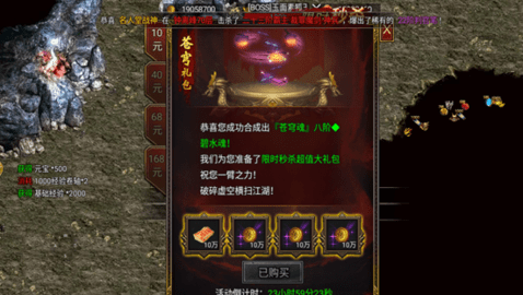 御剑八荒