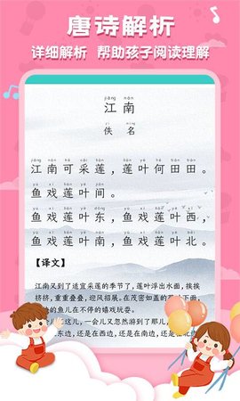 唐诗三百首大全