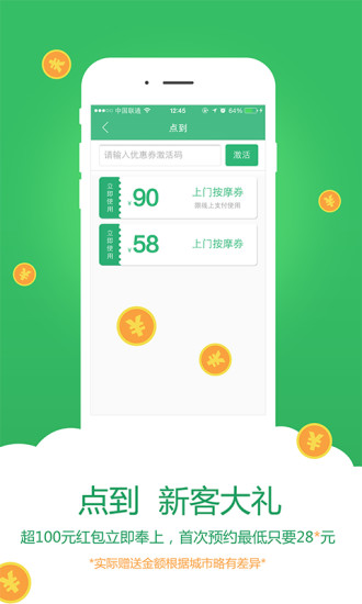 点到