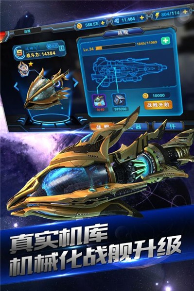星舰指挥官