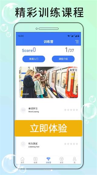 英语四级听力