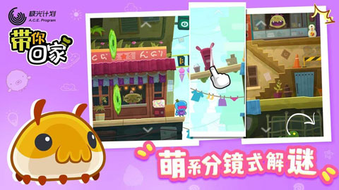 带你回家虫虫助手安装包