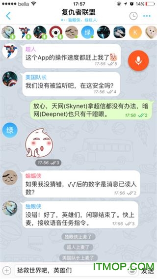 超信(聊天软件)iPhone版