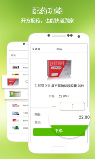 青苹果健康