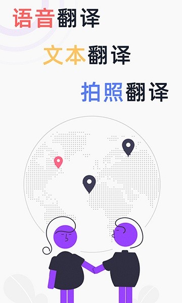 英语拍照翻译官