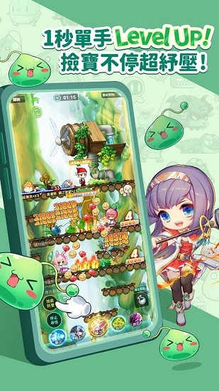 楓之谷R ：經典新定義