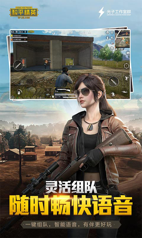 和平精英地铁逃生体验服