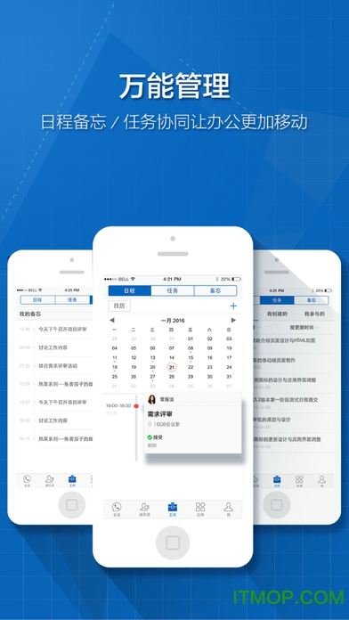 云通信263客户端ios版