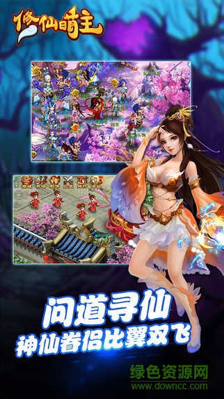 修仙萌主
