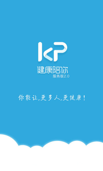 健康陪你