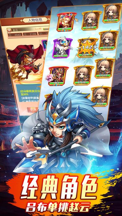 武神三国志