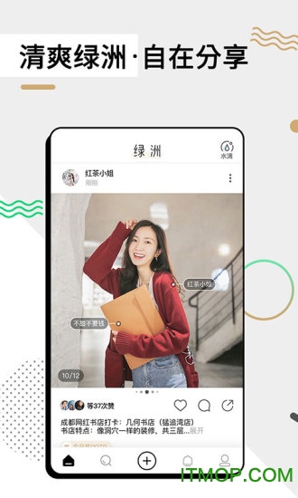绿洲平台app最新版