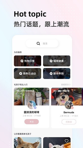 阿宝说(宠物社区)