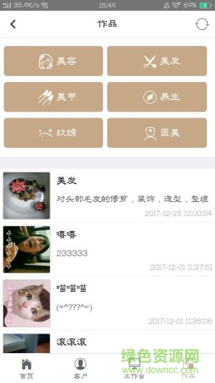 华拓商家