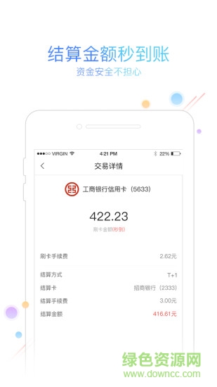 友刷