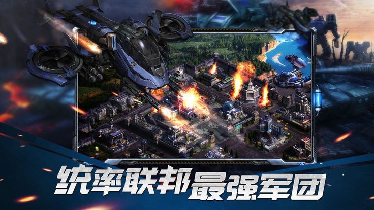 Mobile Raid