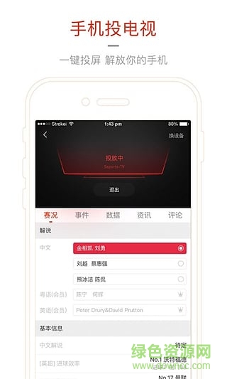 新英体育