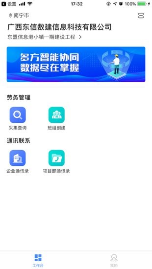 云建宝-企业端