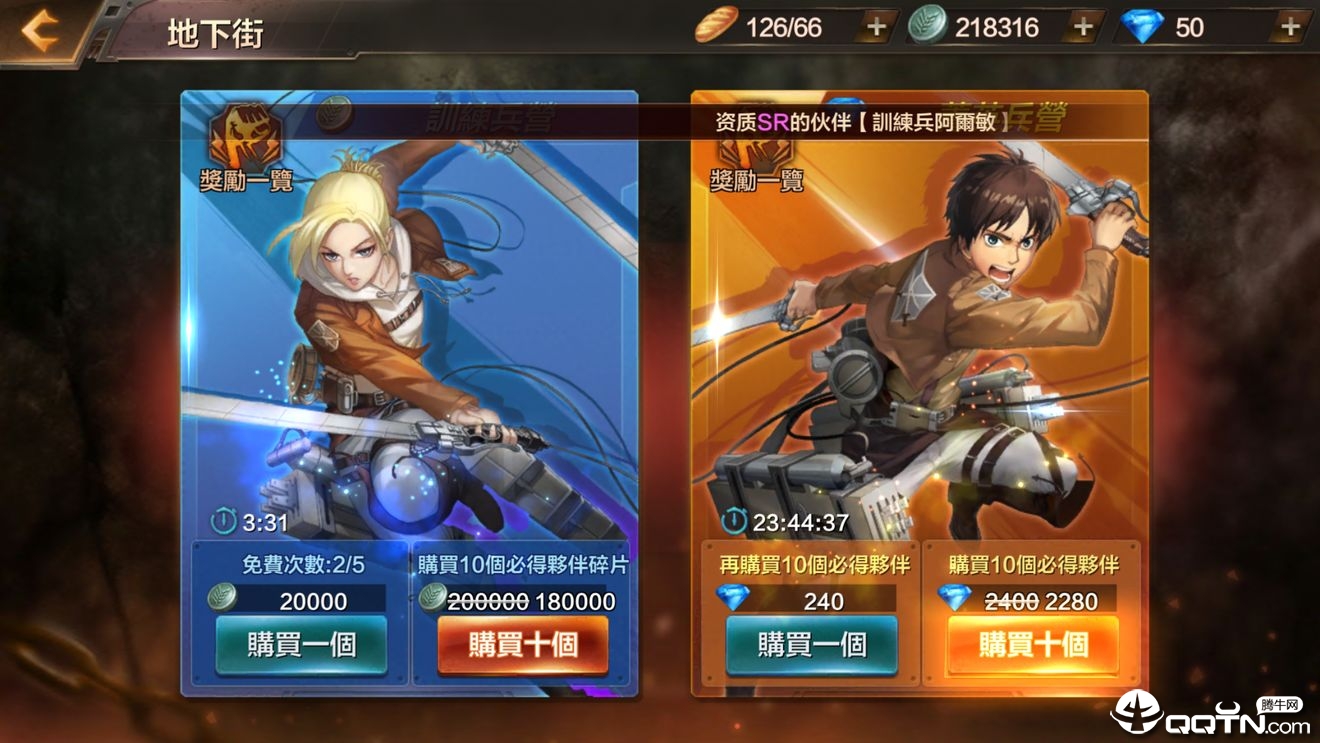 進擊的巨人
