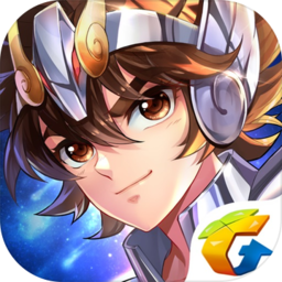 圣斗士星矢-官方正版（腾讯）