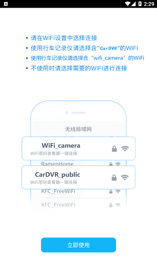 嘀嘀虎行车记录仪