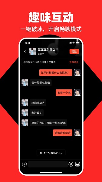 第二信号系统