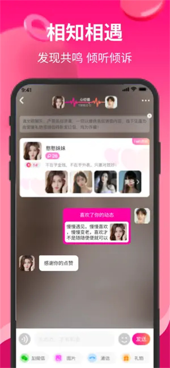 知姻交友