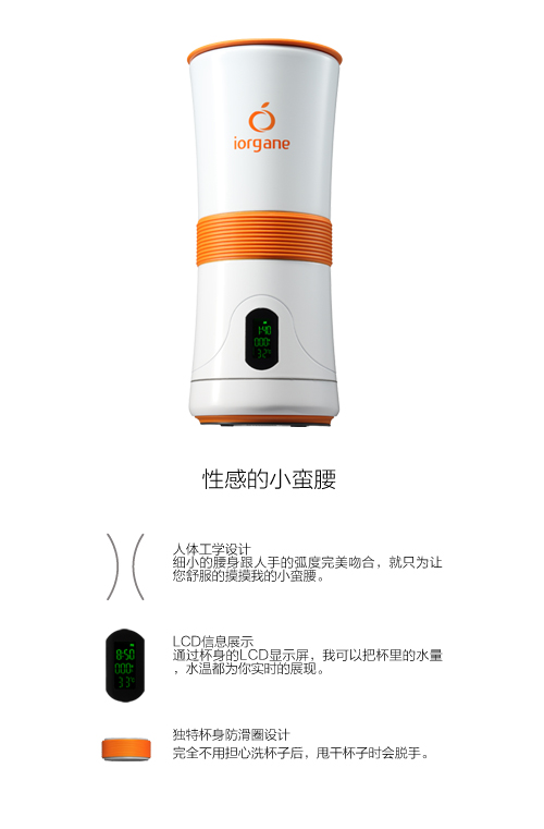 桔子水杯