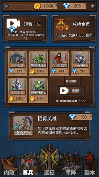 符石远征军