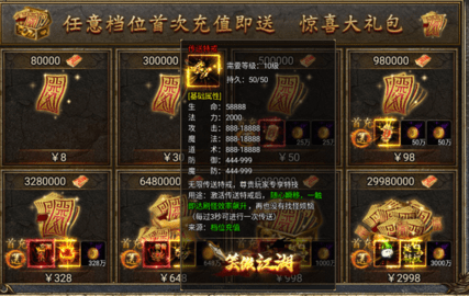御剑八荒